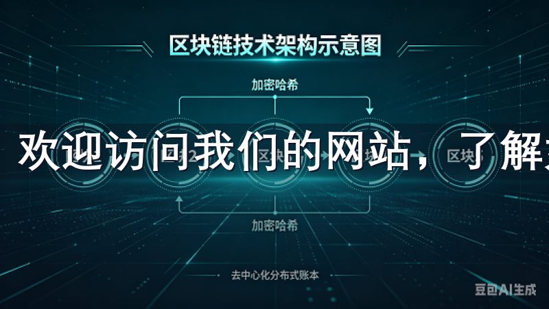 欢迎访问我们的网站，了解如何轻松进行交易所app下载。