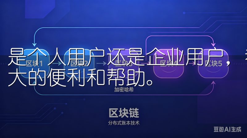 是个人用户还是企业用户，都能使用欧易App的过程中获得极大的便利和帮助。