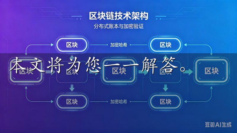 本文将为您一一解答。